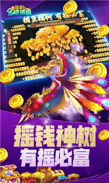 百易科技街机金蟾捕鱼旧版