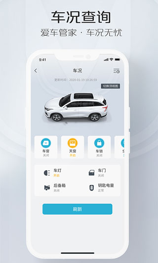 智慧云控App最新版