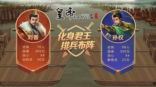 皇帝成长计划2单机无敌版