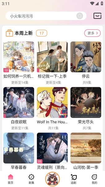 腐竹FM安卓正版