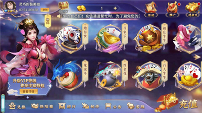 欢乐斗app下载最新版