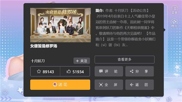 女寝皆是修罗场手机版