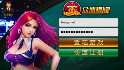 众搏棋牌安卓在线官网游戏平台