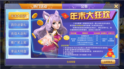 年年棋牌官方正版