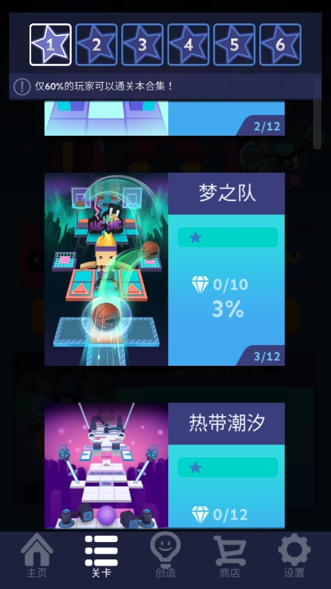 滚动的天空六年的回忆版本