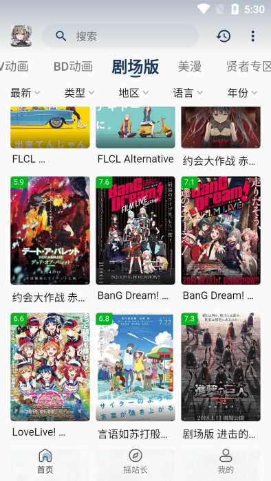 稀饭动漫最新版本无广告版免费