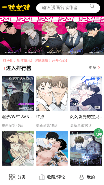 一耽女孩未删减app完整版