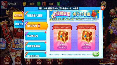 虎啸棋牌最新版