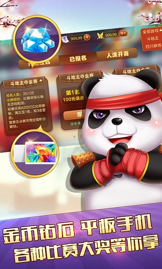 博雅宜宾棋牌经典版