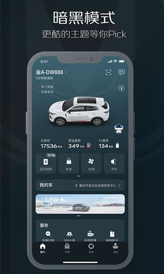 智慧云控App最新版