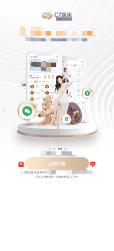 c7下载苹果手机版app