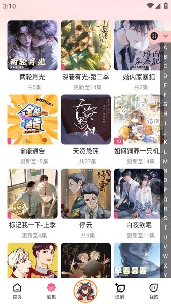 腐竹FM安卓正版