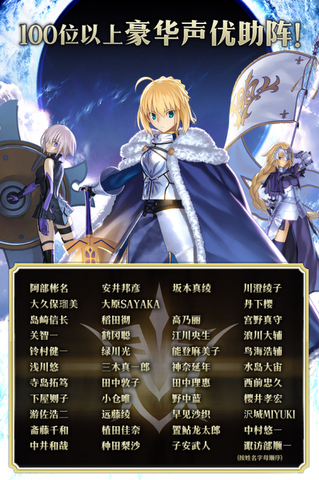 命运冠位指定游戏正式版