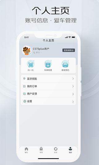 智慧云控App最新版