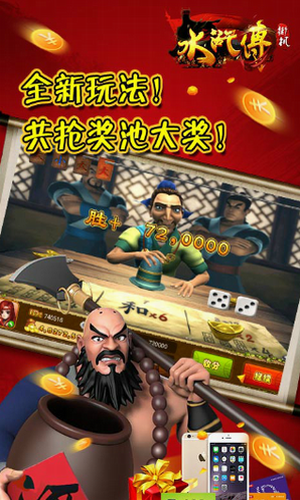 街机忠义堂水浒传下载苹果版