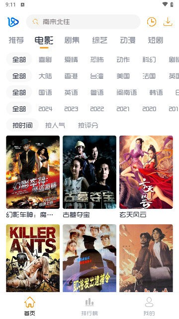 小白影视app官方版