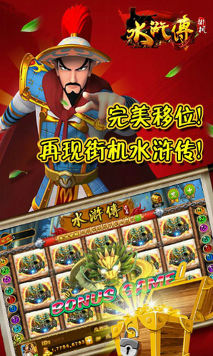 街机忠义堂水浒传下载苹果版
