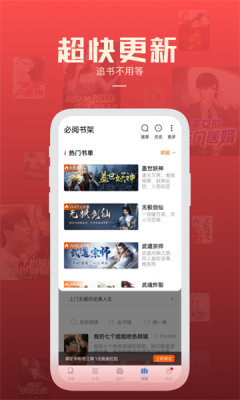 必阅小说免费无广告