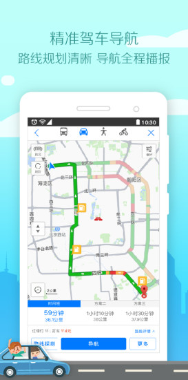SOSO街景地图在线版