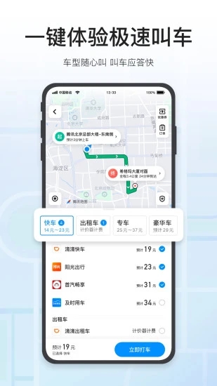 腾讯地图2025年版本官方版