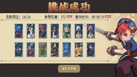 进化之地2免费完整版
