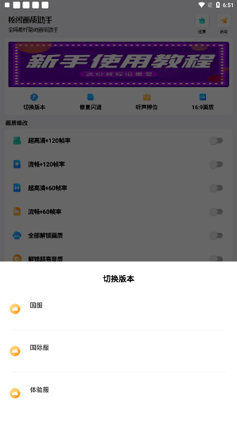 秘阁画质助手秘阁共享国际服