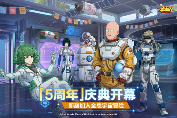 一拳超人最强之男无限充值版