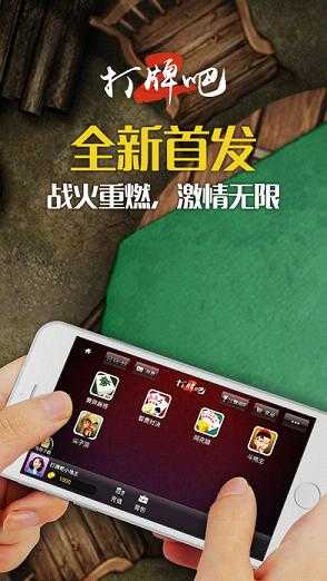 打牌吧黄骅麻将下载ios