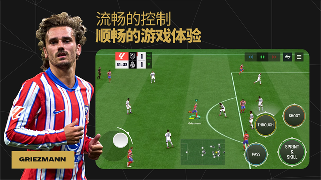 FIFA足球国际版2025