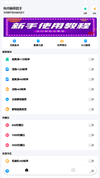 秘阁画质助手秘阁共享国际服