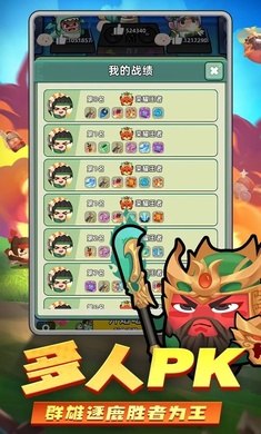 三国吧兄弟满V无限元宝版