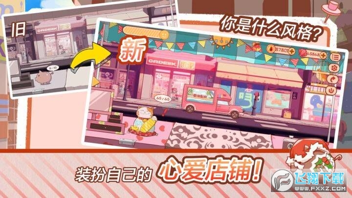 米琪果汁店2内置菜单