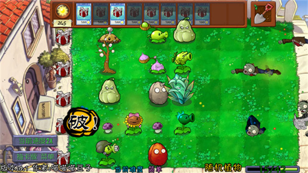 植物大战僵尸抽卡版无限阳光