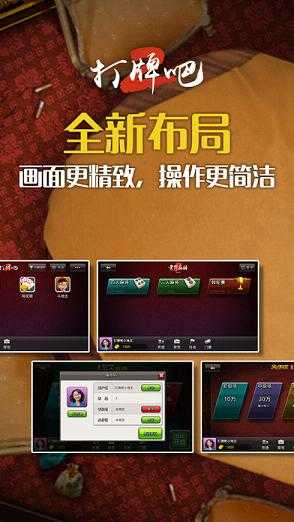 打牌吧黄骅麻将下载ios