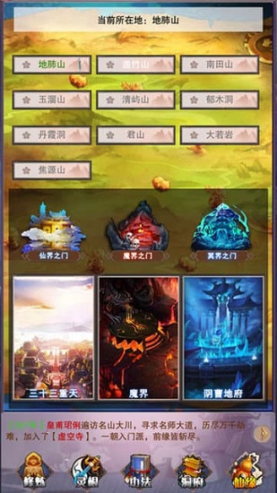 想不想修真单机无限修为版
