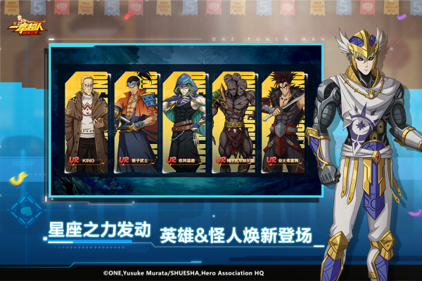 一拳超人最强之男无限充值版