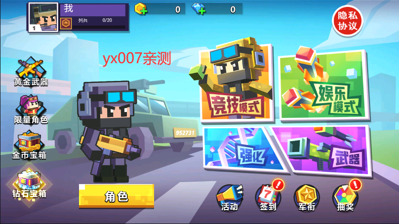 混乱大枪战手机版