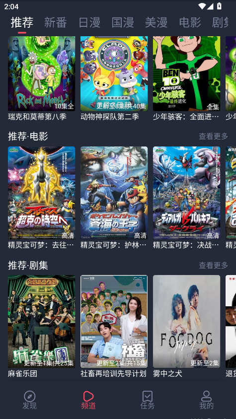 当鸟动漫无广告版