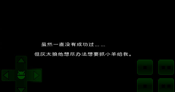 羊村大崩坏手机版