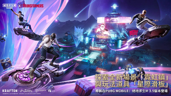 PUBG国际服手游亚服
