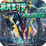 口袋妖怪绿宝石650