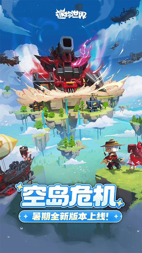 迷你世界无限射击版