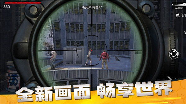 僵尸前线3D无限金币版