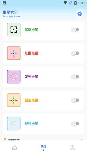 阿浪画质助手5.5.apk