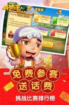 单机斗地主全免费