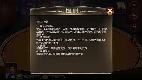 盛世‖炸金花老版本
