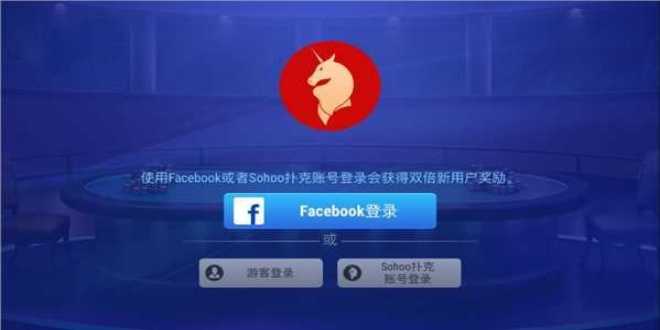 德州扑扑克下载