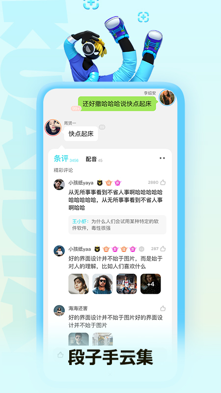 快点阅读免广告