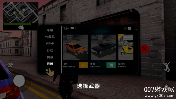 大盗行动gto内置菜单版