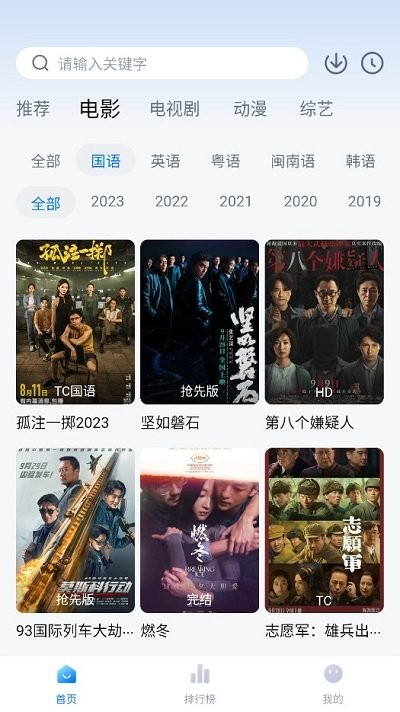 大鱼影视app免费版最新